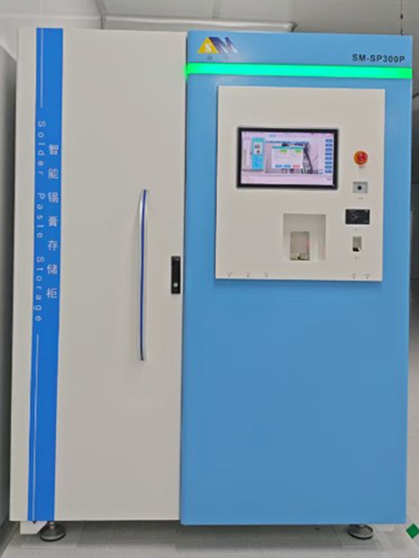 智能锡膏存储柜